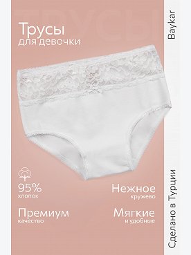 Трусы для девочки Baykar