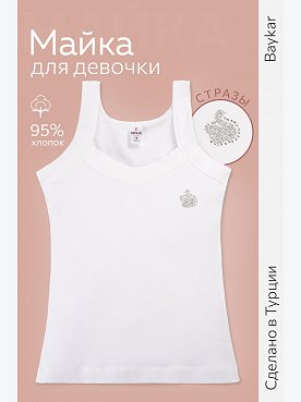 Майка с аппликацией из страз для девочки Baykar