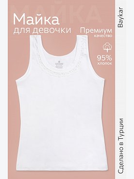 Майка для девочки Baykar