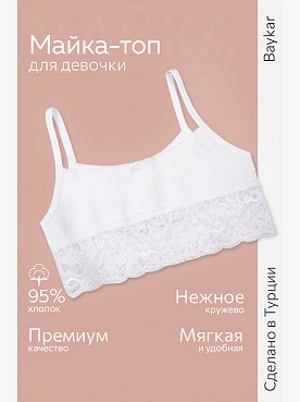 Майка-топ для девочки Baykar