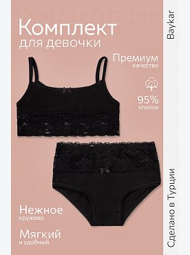 Комплект для девочки Baykar