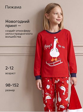 красный.гусь