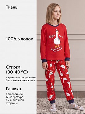 красный.гусь
