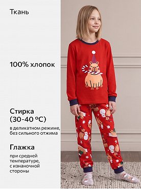 красный.капибара