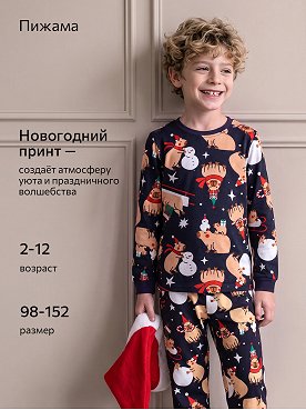 индиго.капибара