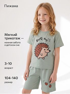 еж.полынь