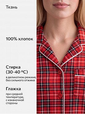 красный.клетка