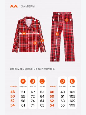 красный.клетка