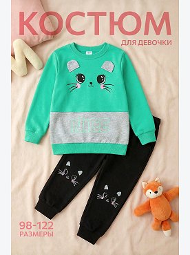 Костюм для девочки из футера Happyfox