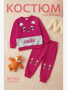 Костюм для девочки из футера Happyfox