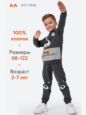 графитовый