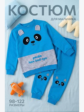 Костюм для мальчика из футера Happyfox