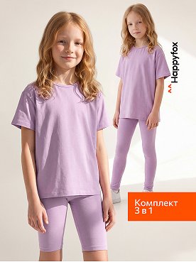 Комплект тройка для девочки Happyfox