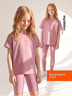 Комплект тройка для девочки Happyfox