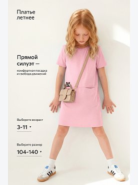 розовый