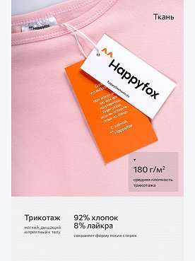 розовый