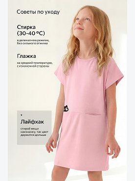 розовый
