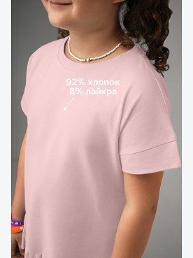 розовый