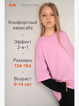 розовый.черный