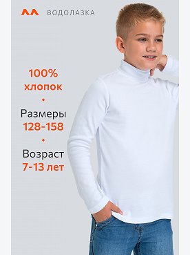 белый