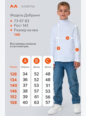 белый