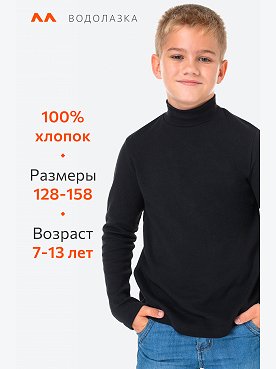 черный