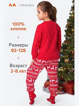 красный