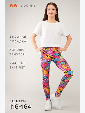 фуксия.wow