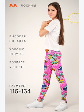 фуксия.надписи