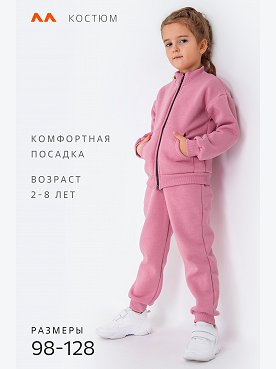 грязно.розовый
