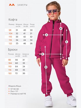 фуксия