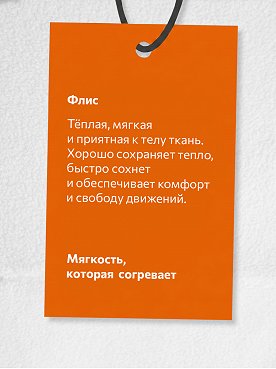 белый