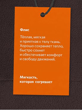 шоколадный