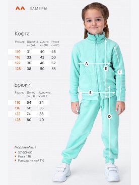 ментоловый