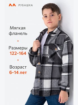 черный