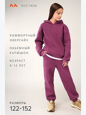 сливовый