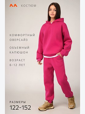 фуксия