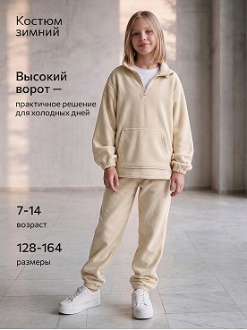 бежевый