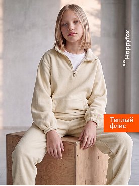 Костюм флисовый оверсайз Happyfox