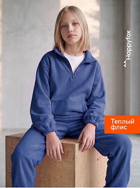 Костюм флисовый оверсайз Happyfox