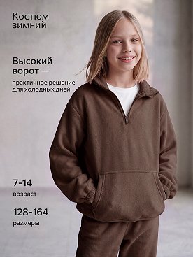 шоколадный
