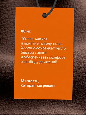 шоколадный