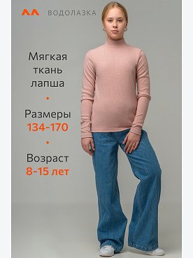 розовый