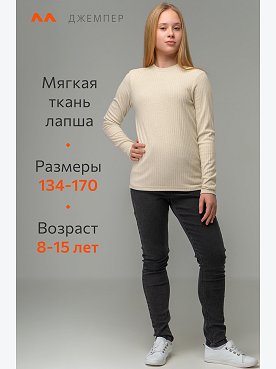 молочный