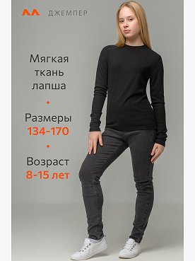 черный
