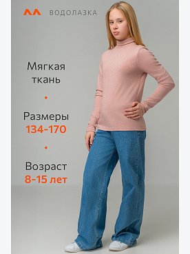 розовый