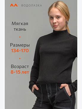 черный