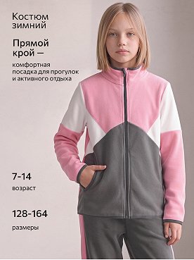 розовый.графит