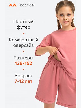 грязно.розовый