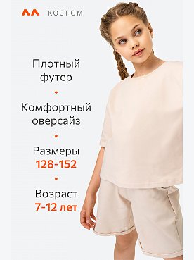 кремовый